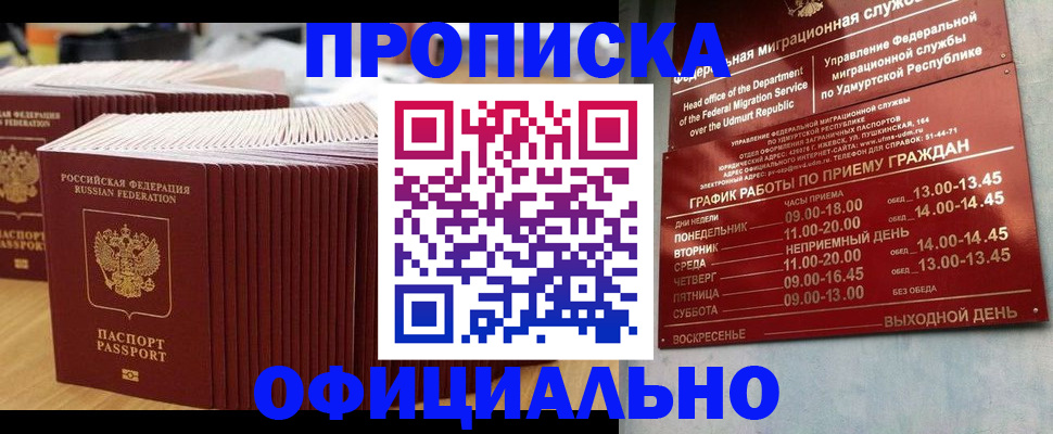 временная регистрация для всех в Кинешме