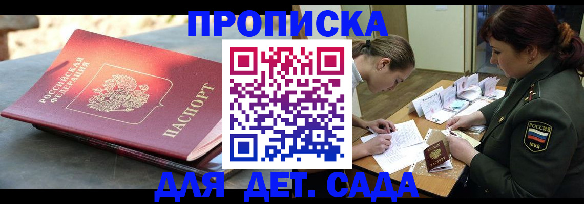 прописка для военкомата в Кинешме