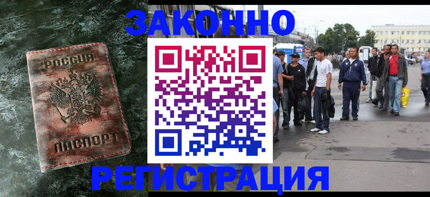временная регистрация адрес в Кинешме