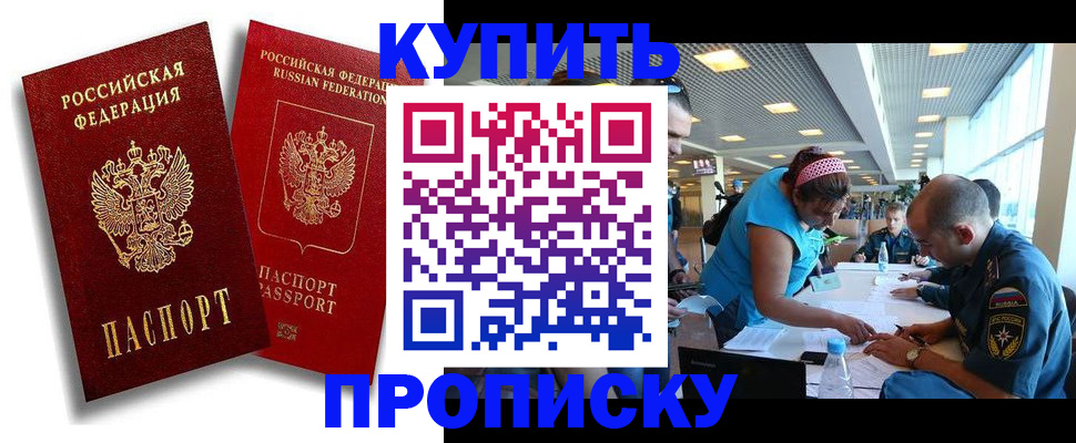 прописка иностранных граждан в Кинешме