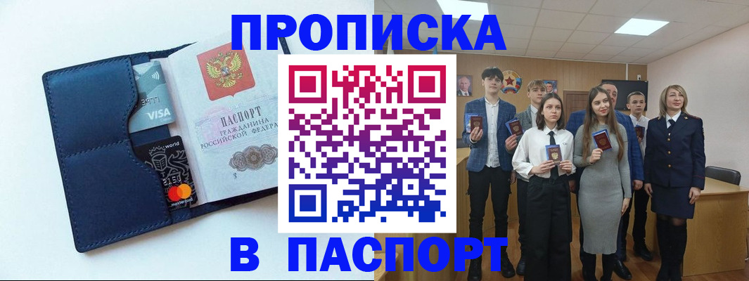временная регистрация собственник в Кинешме
