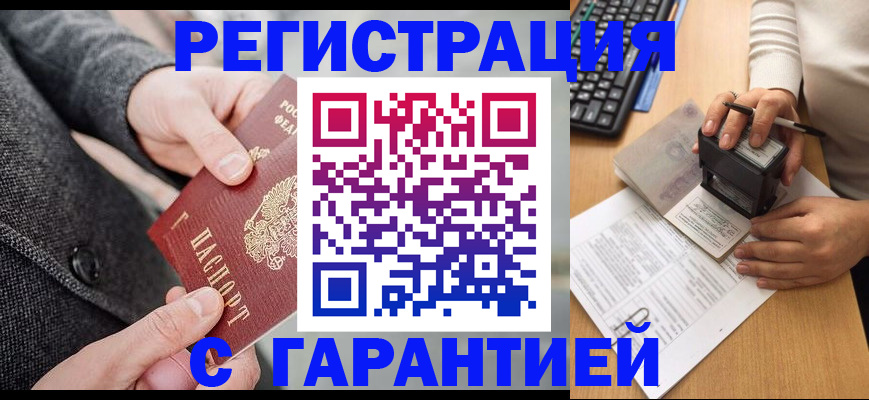 временная регистрация поиск в Кинешме