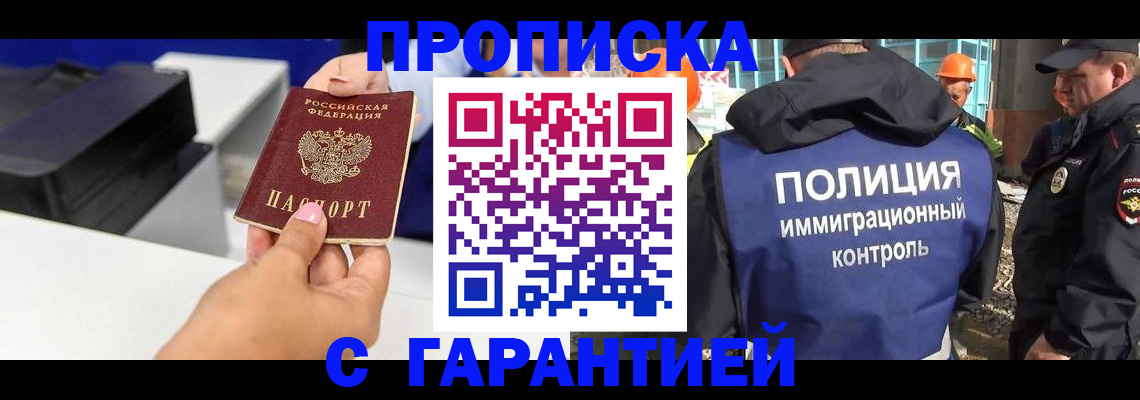 временная регистрация недорого в Кинешме