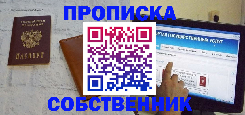 временная регистрация для школы в Кинешме