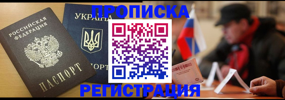 временная регистрация надежно в Кинешме