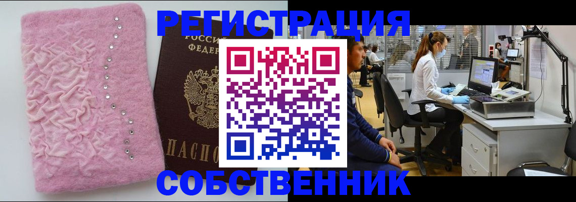 временная регистрация для школы в Кинешме