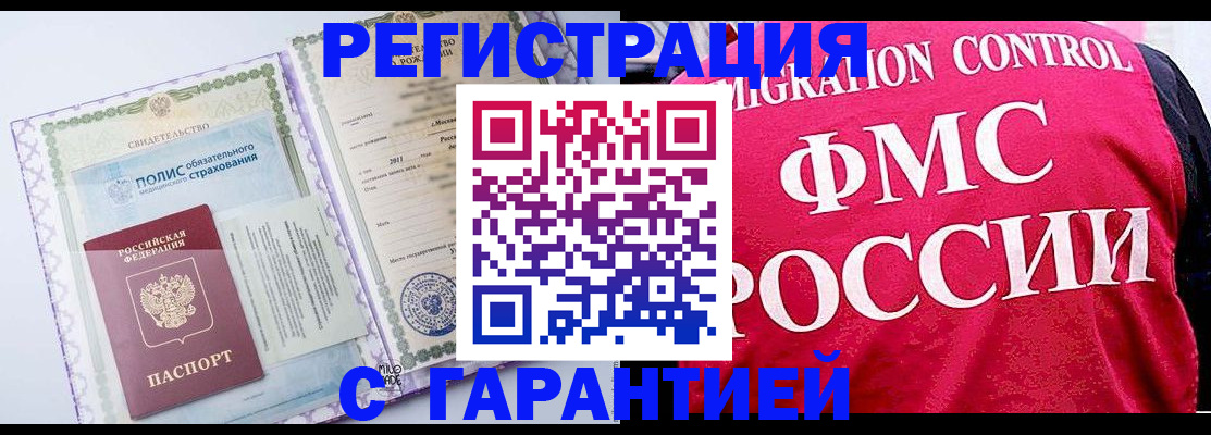 временная регистрация для школы в Кинешме
